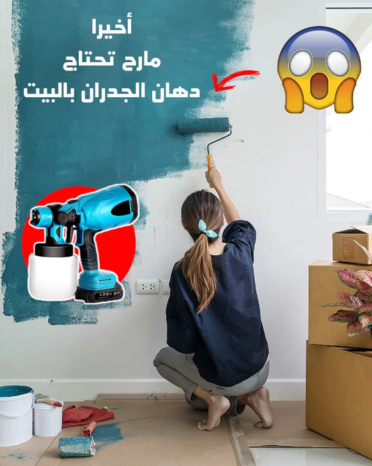 جهاز رش الطلاء الكهربائي بقوة 128 فولت
