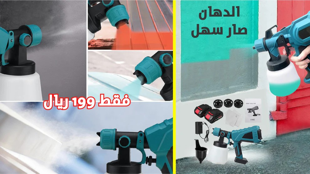 جهاز رش الطلاء الكهربائي بقوة 128 فولت