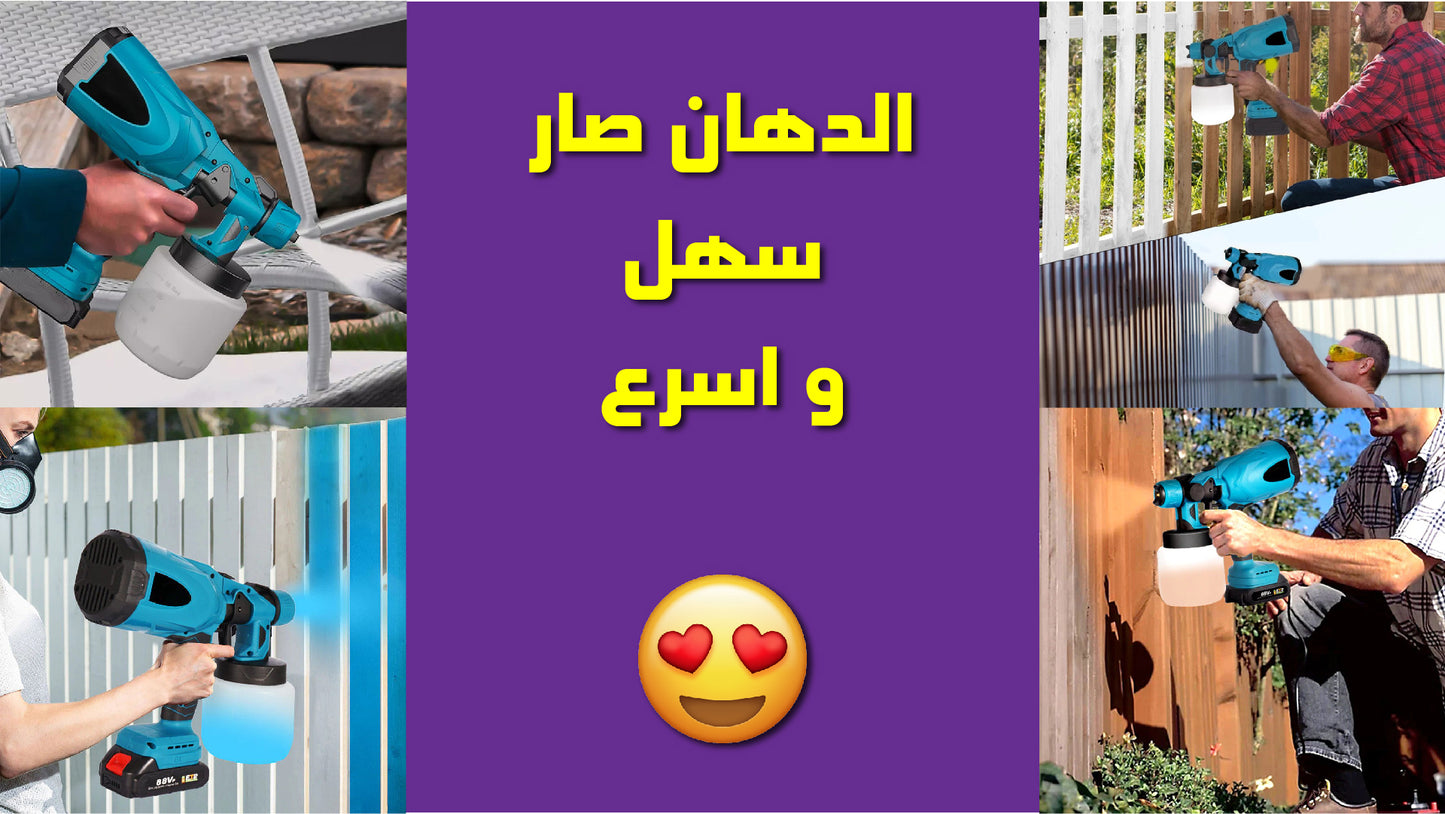 بخاخ الطلاء الكهربائي عالي الأداء- 128 فولت