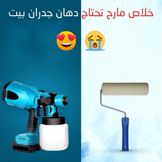 بخاخ الطلاء الكهربائي عالي الأداء- 128 فولت